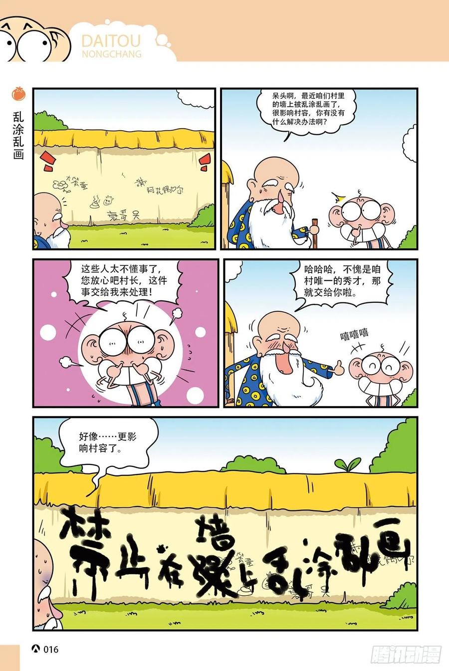 第 16 页