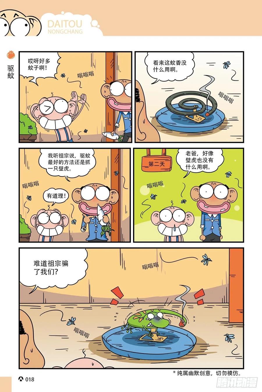 第 18 页