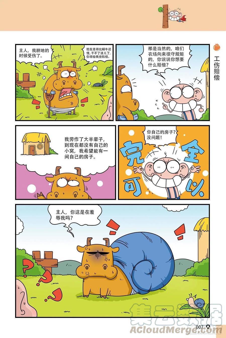 第 7 页