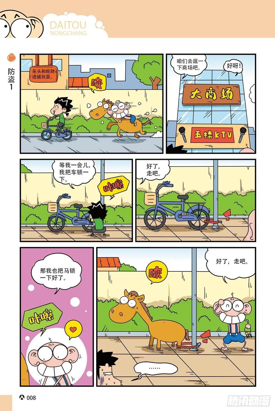 第 8 页