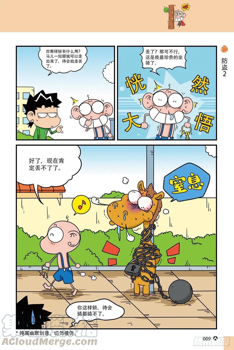 第 9 页