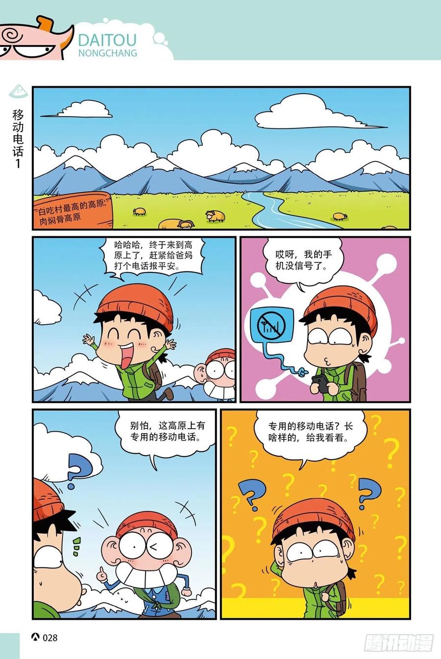 第 10 页
