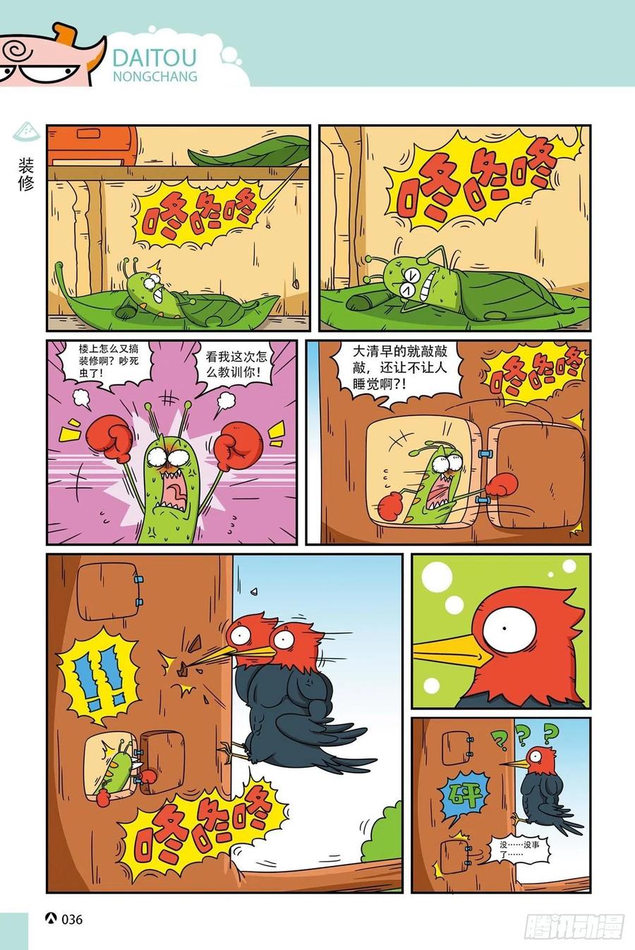 第 18 页