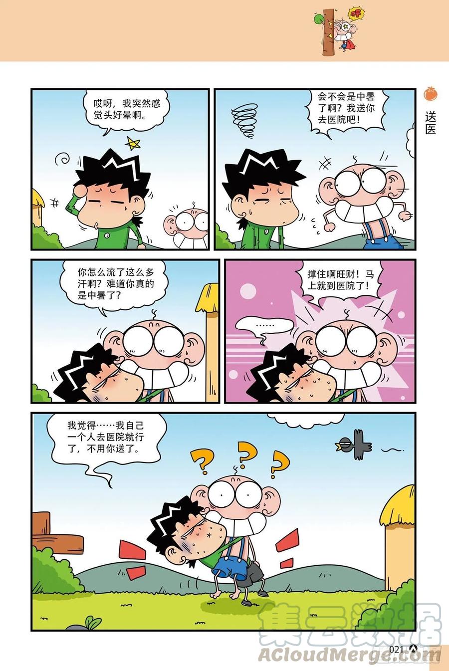 第 3 页