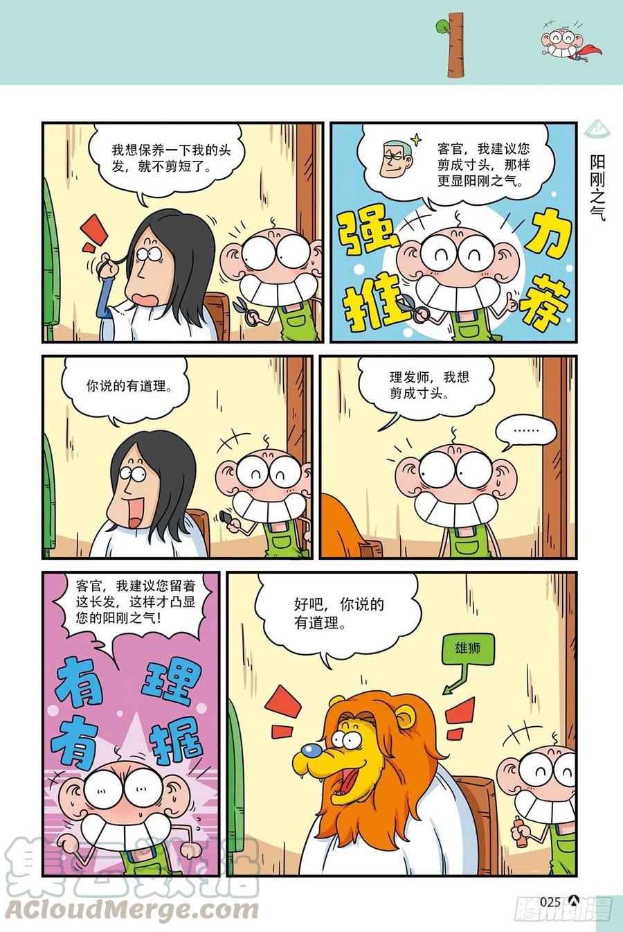 第 7 页