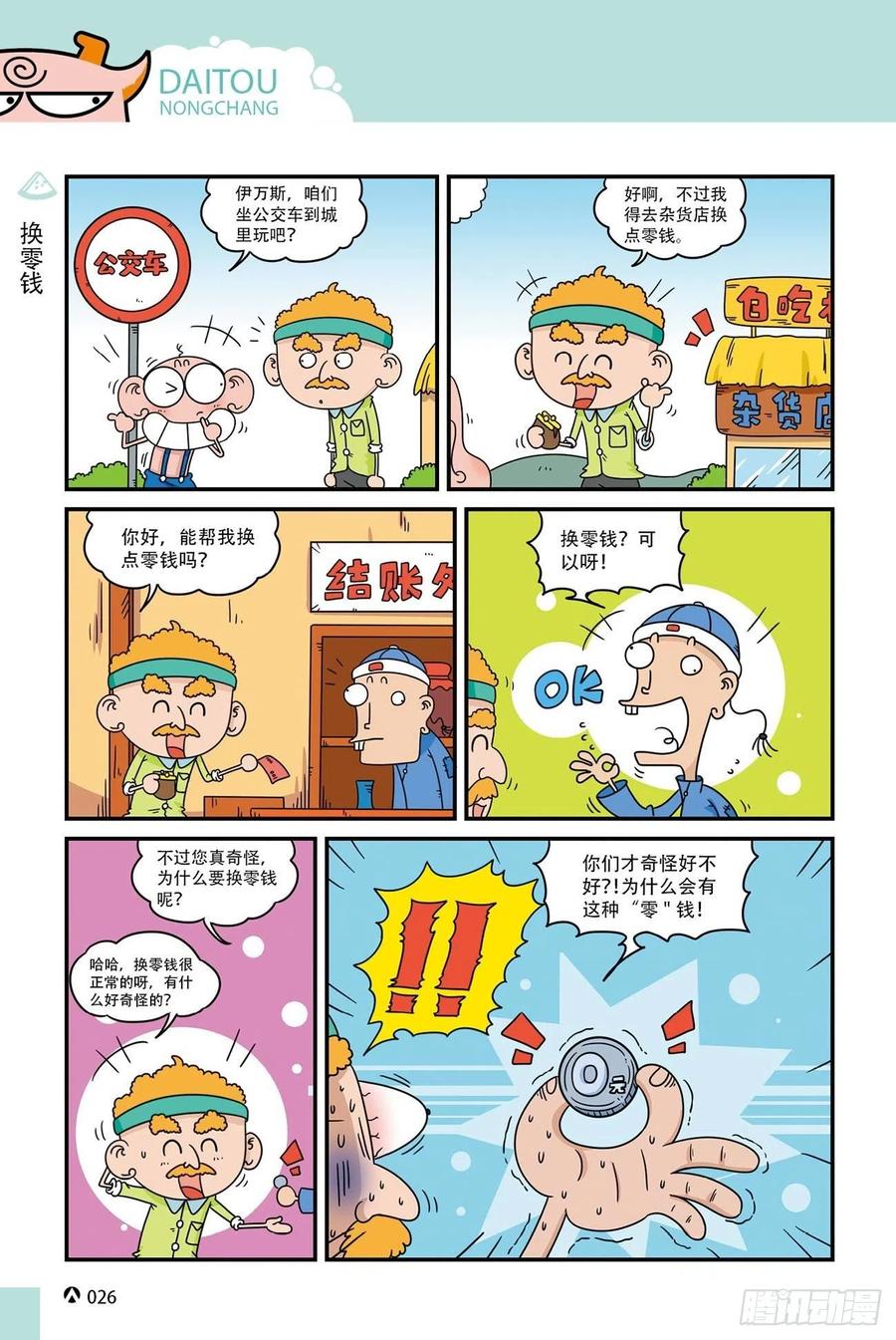 第 8 页