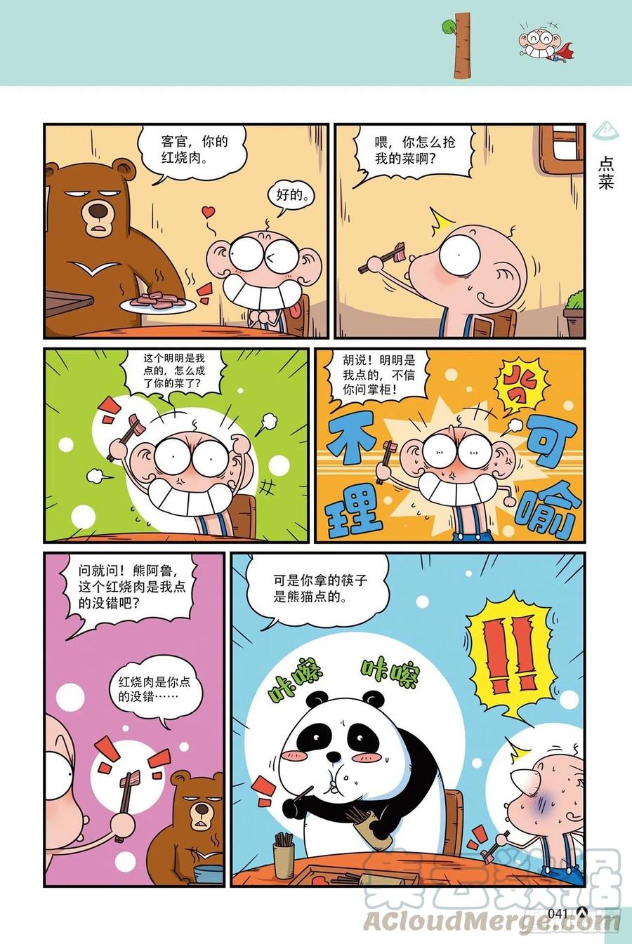 第 5 页