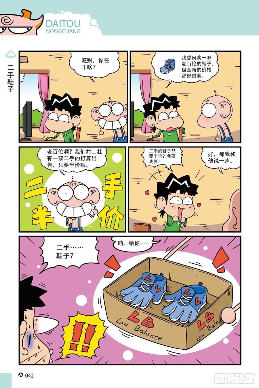 第 6 页
