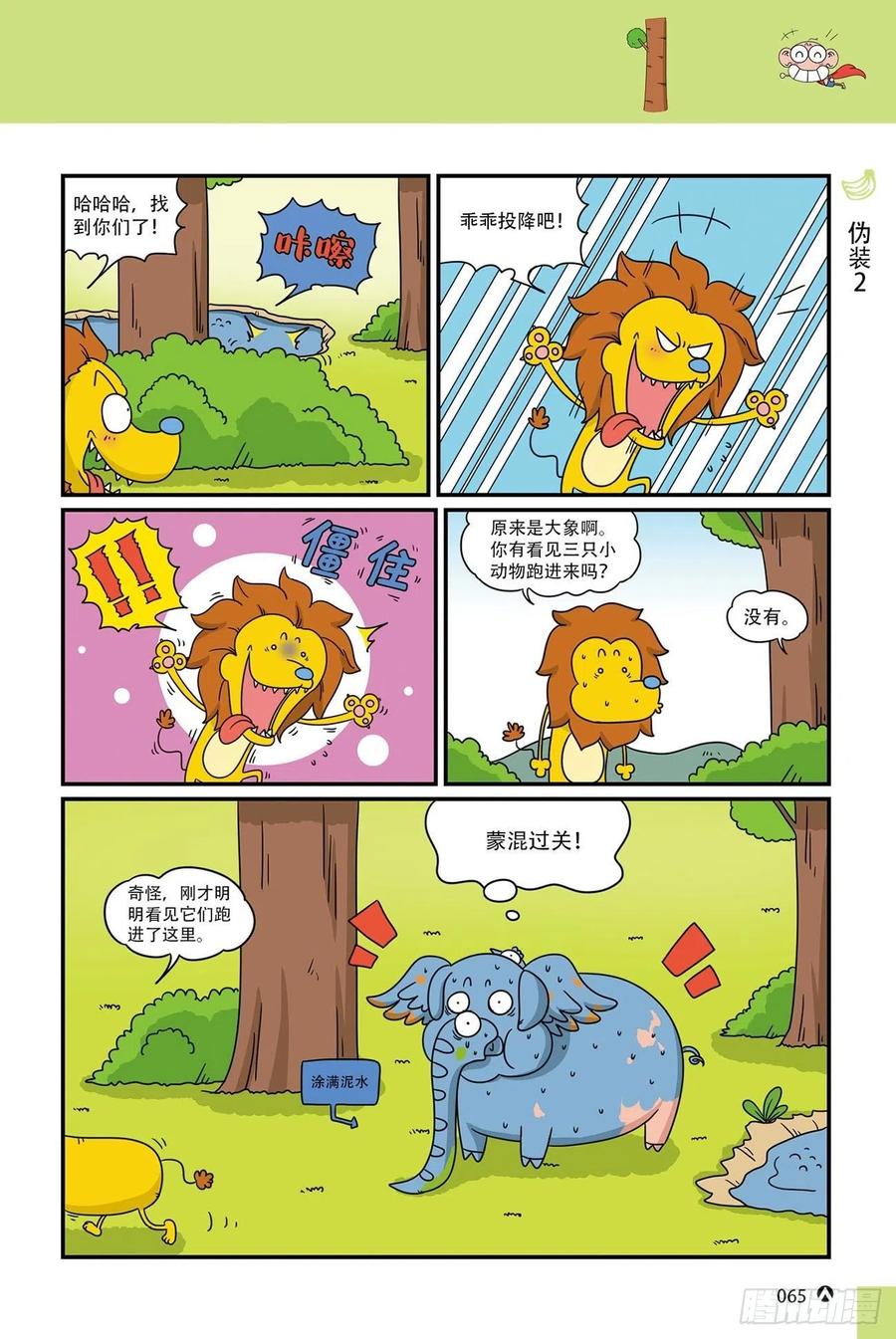 第 12 页