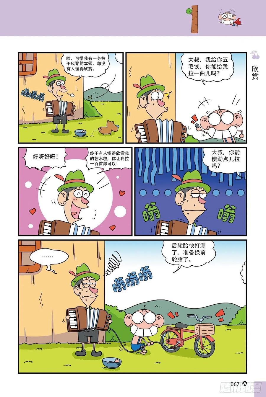 第 14 页