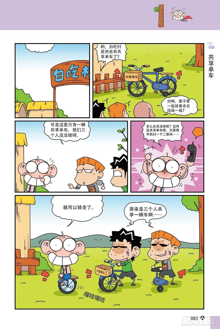 第 14 页