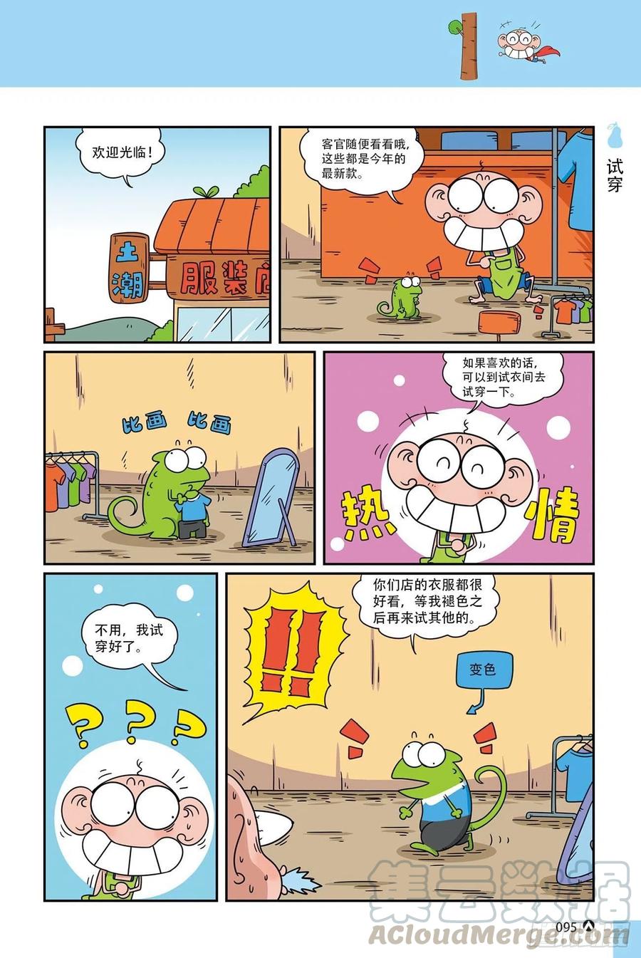 第 11 页