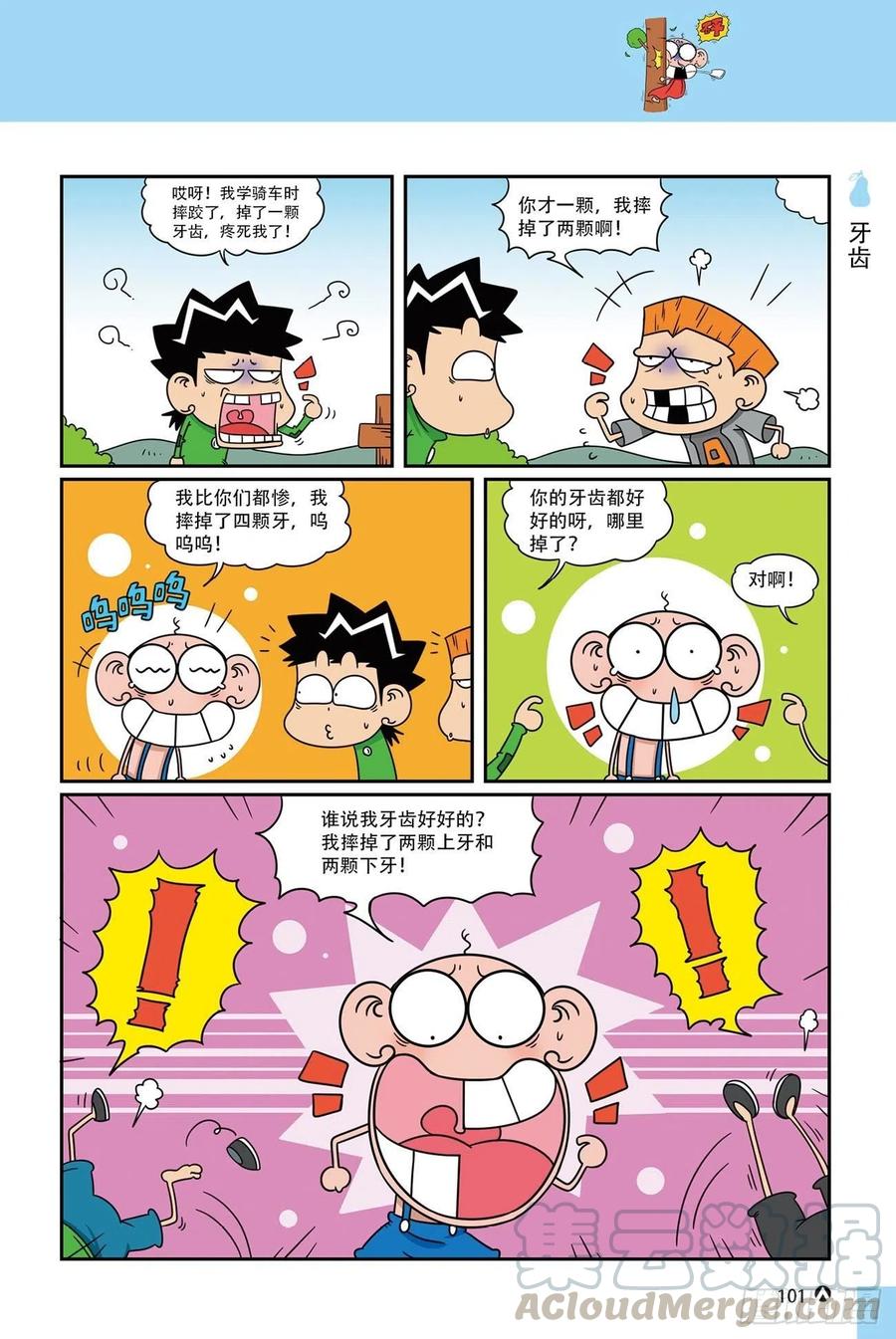 第 17 页