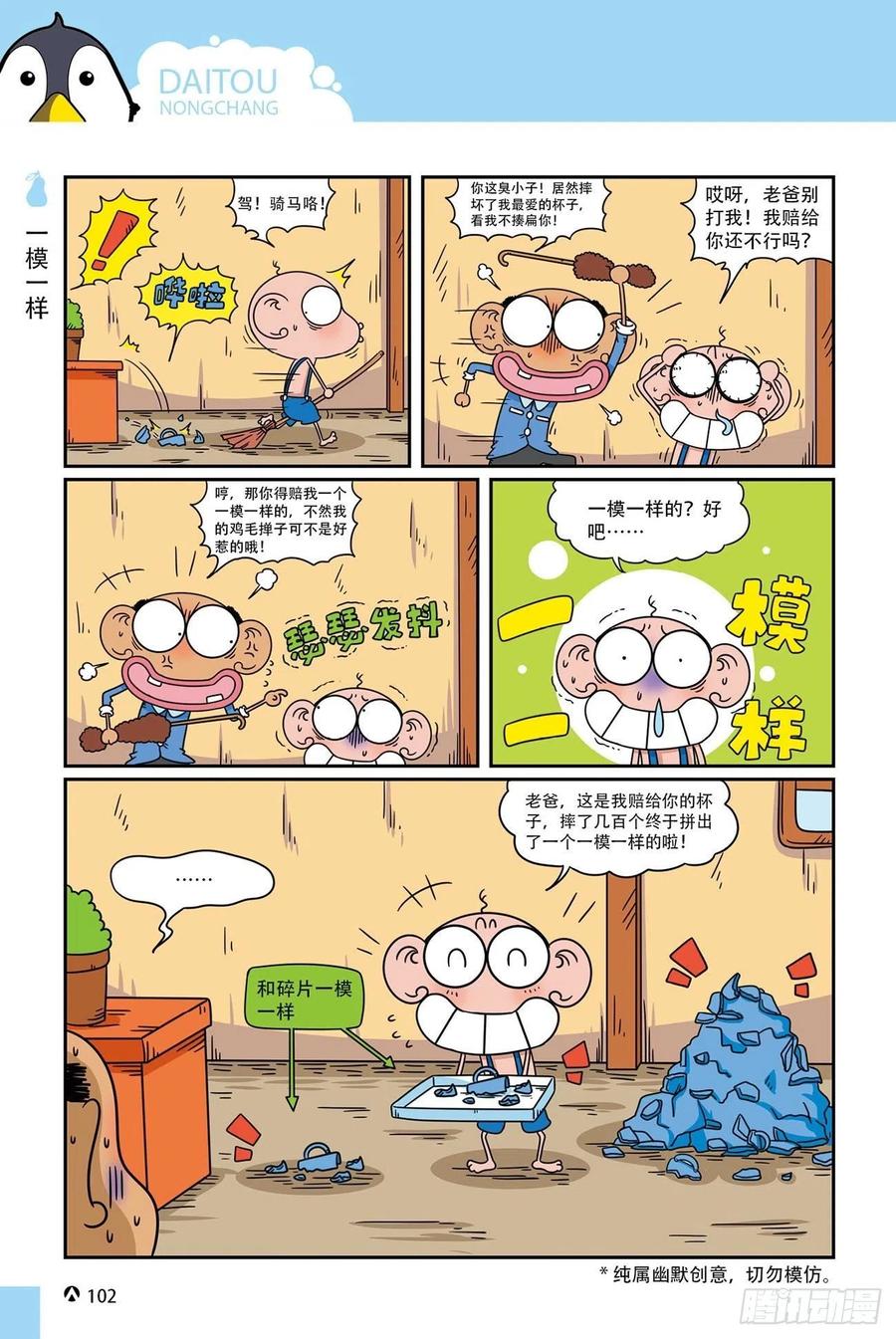 第 18 页