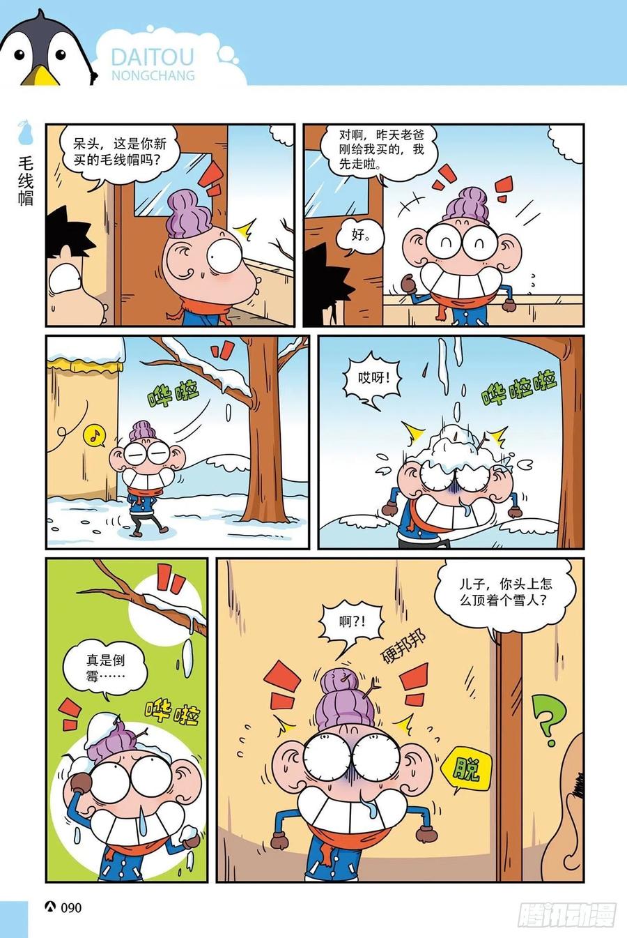 第 6 页