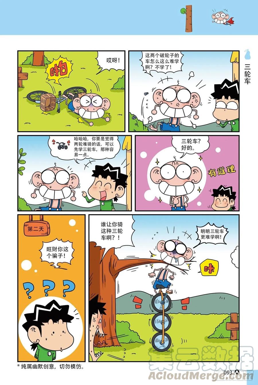 第 9 页