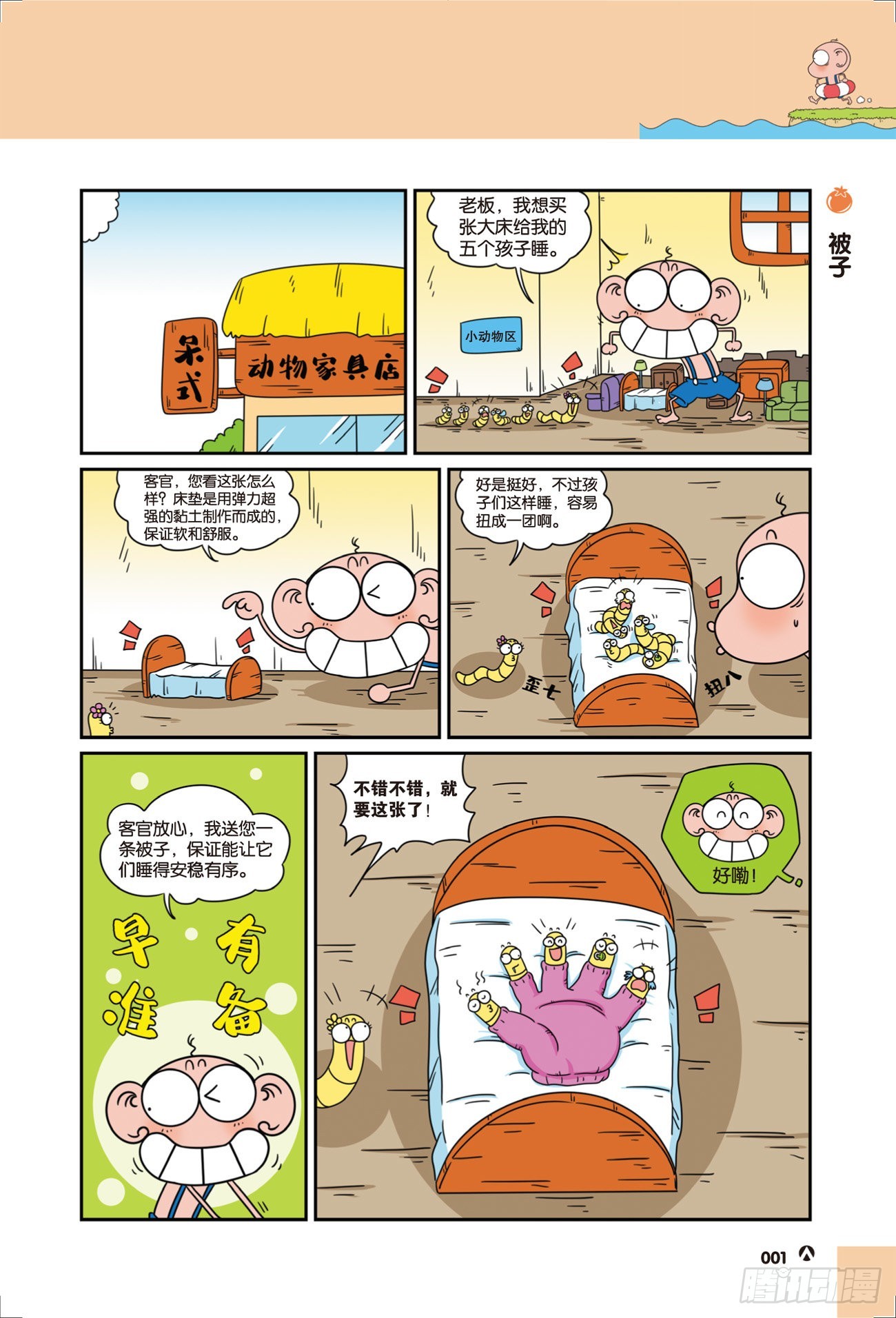 第 1 页