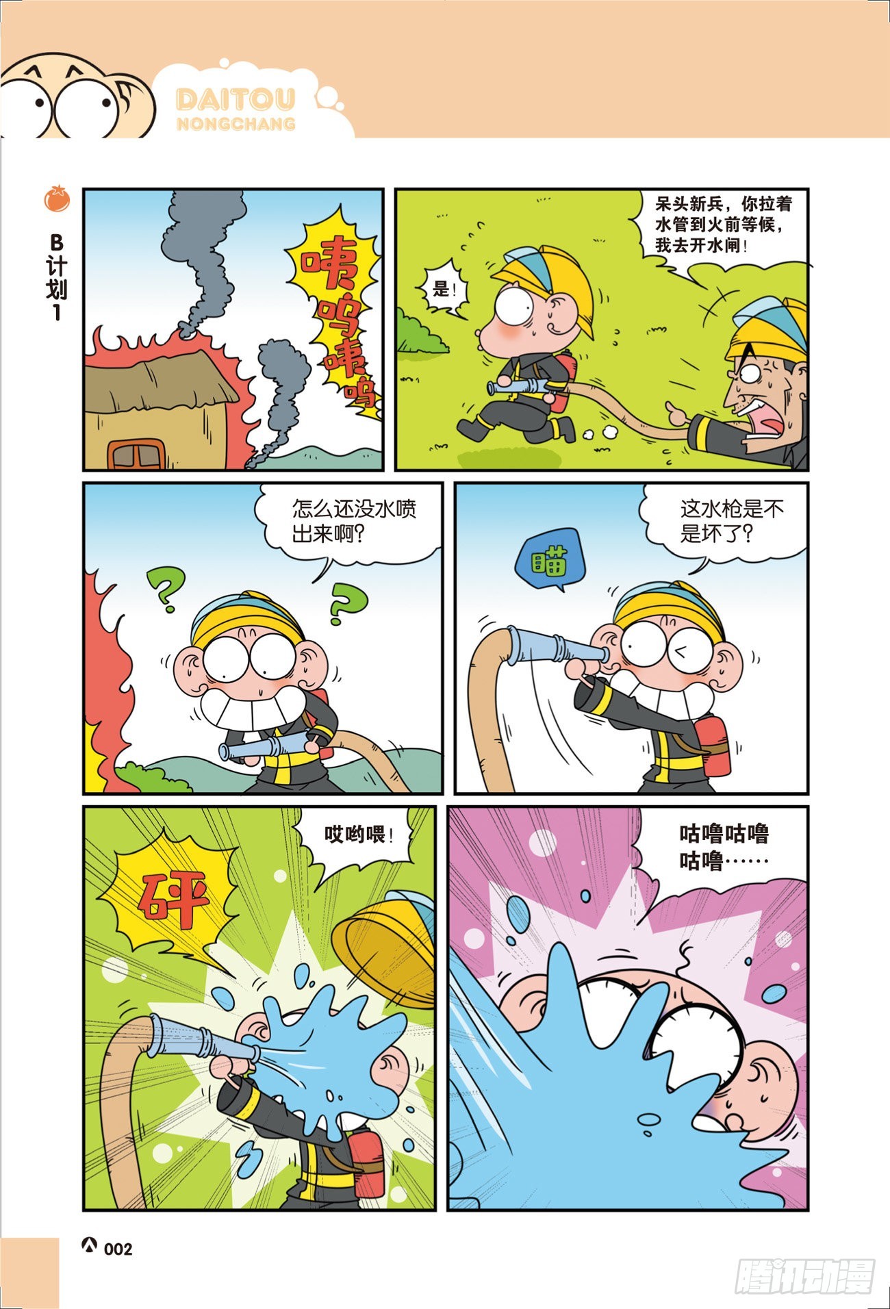 第 2 页