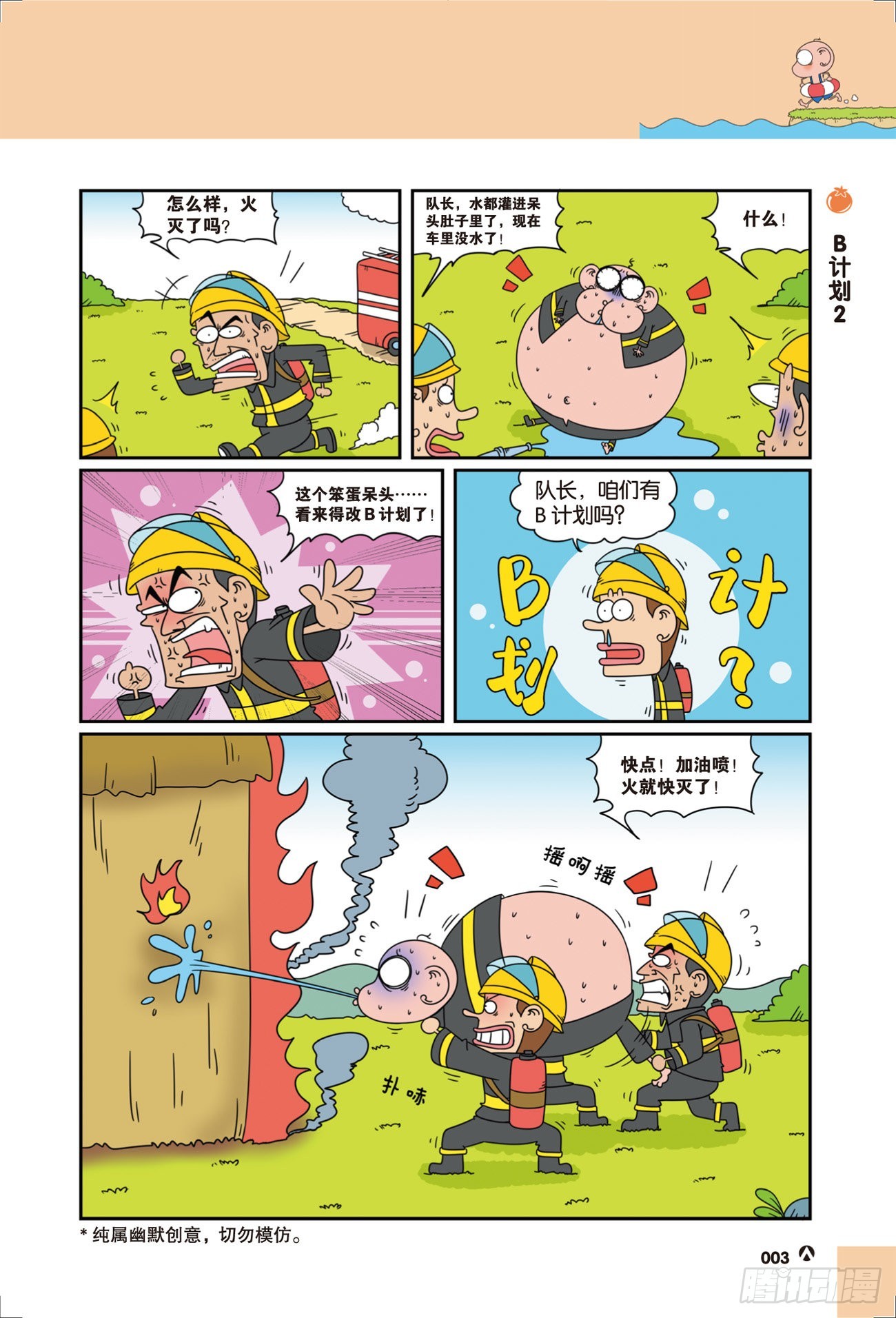 第 3 页