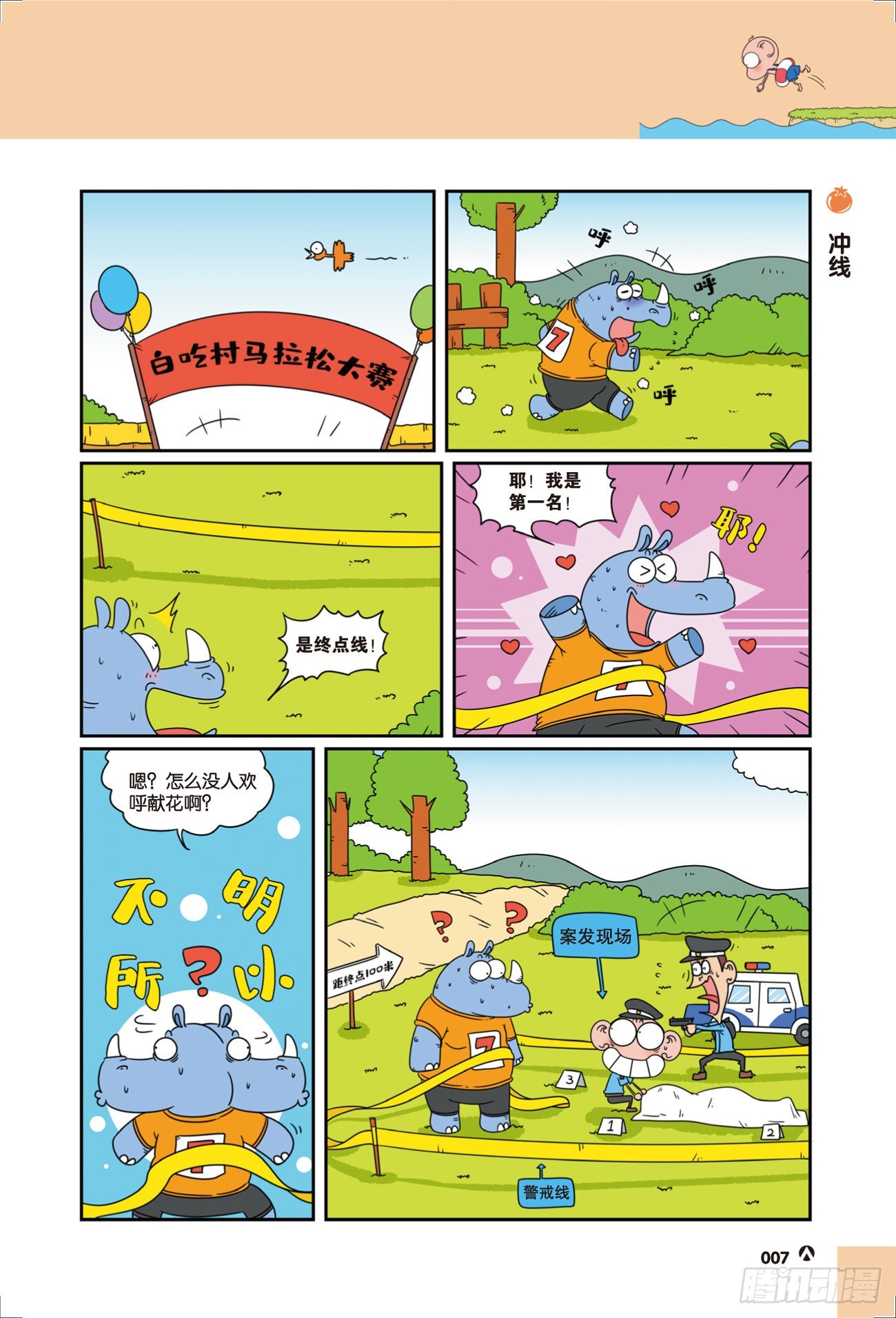 第 7 页