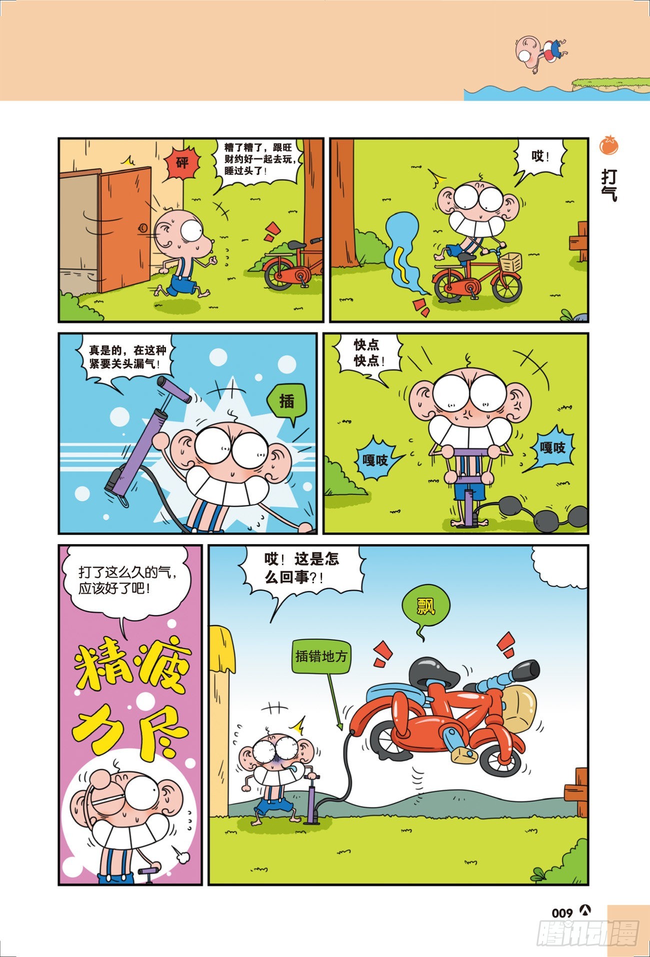 第 2 页