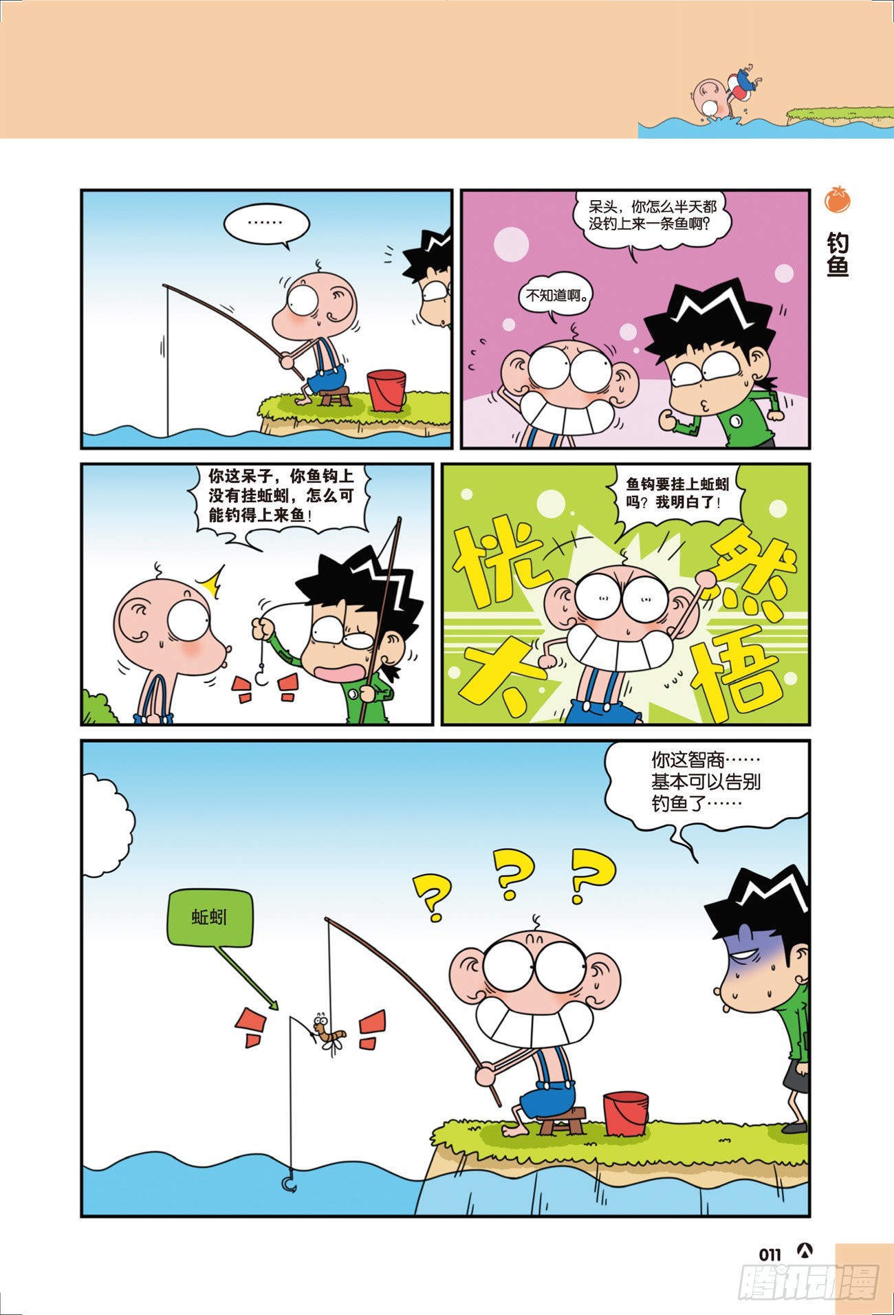 第 4 页