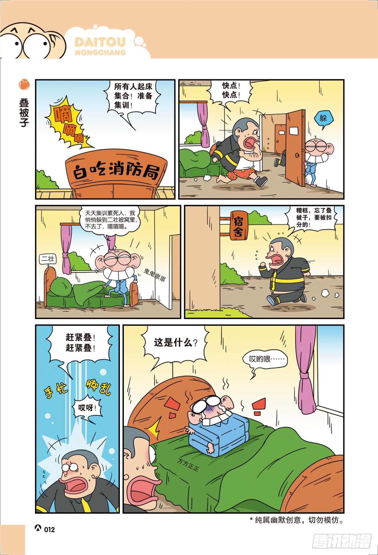 第 5 页
