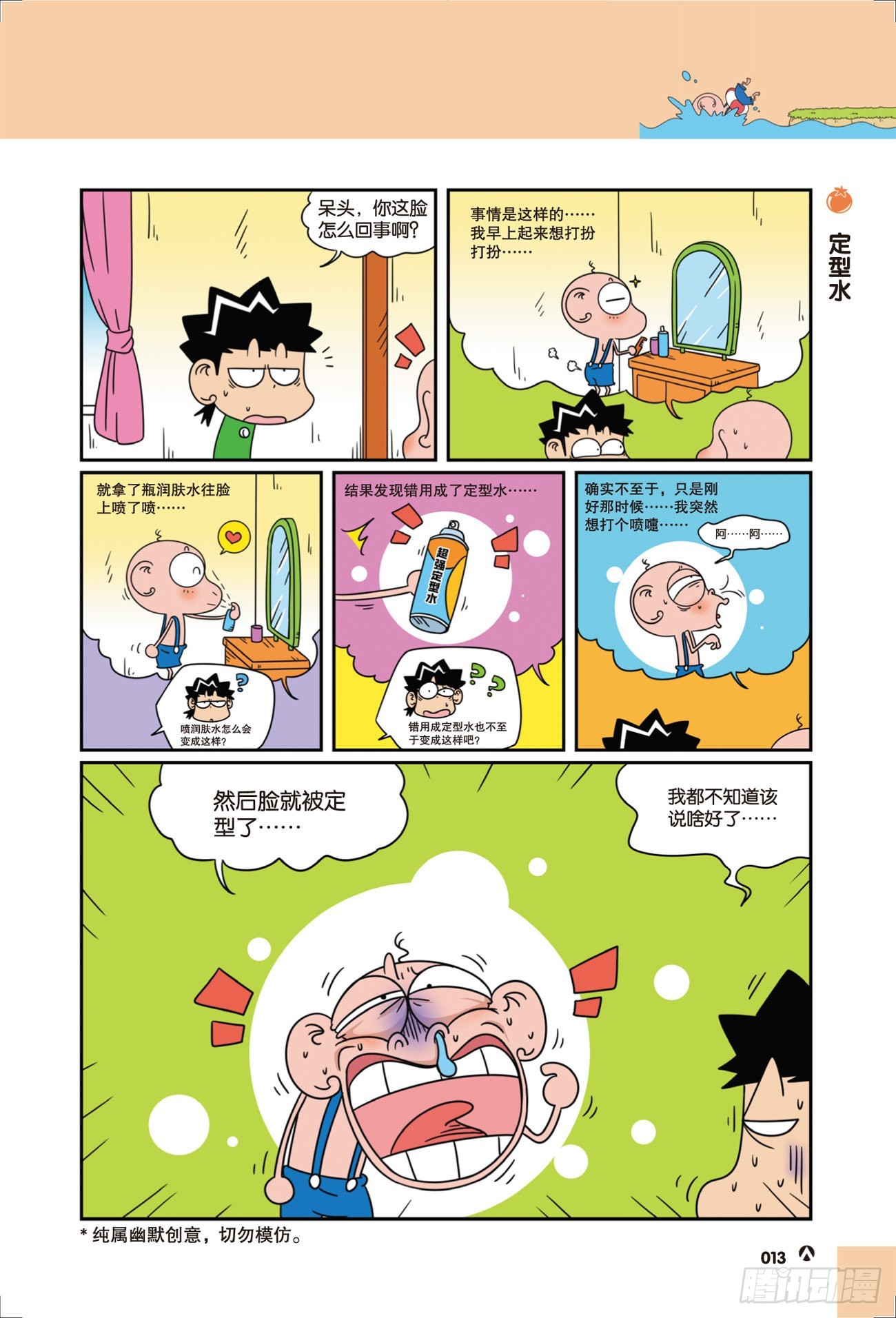 第 6 页
