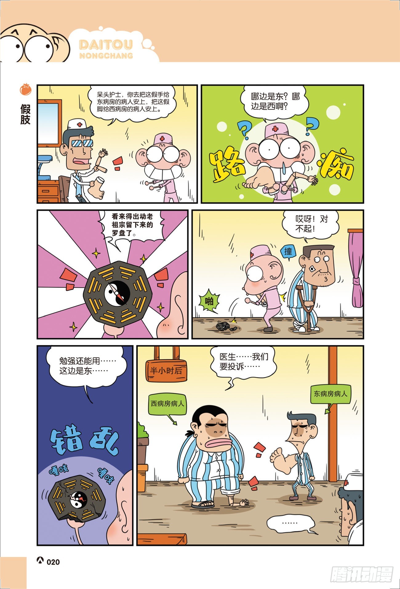 第 6 页