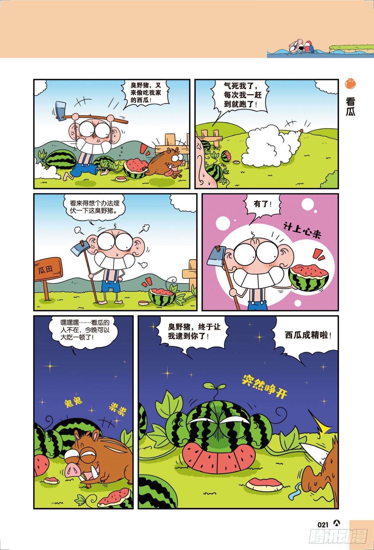 第 7 页