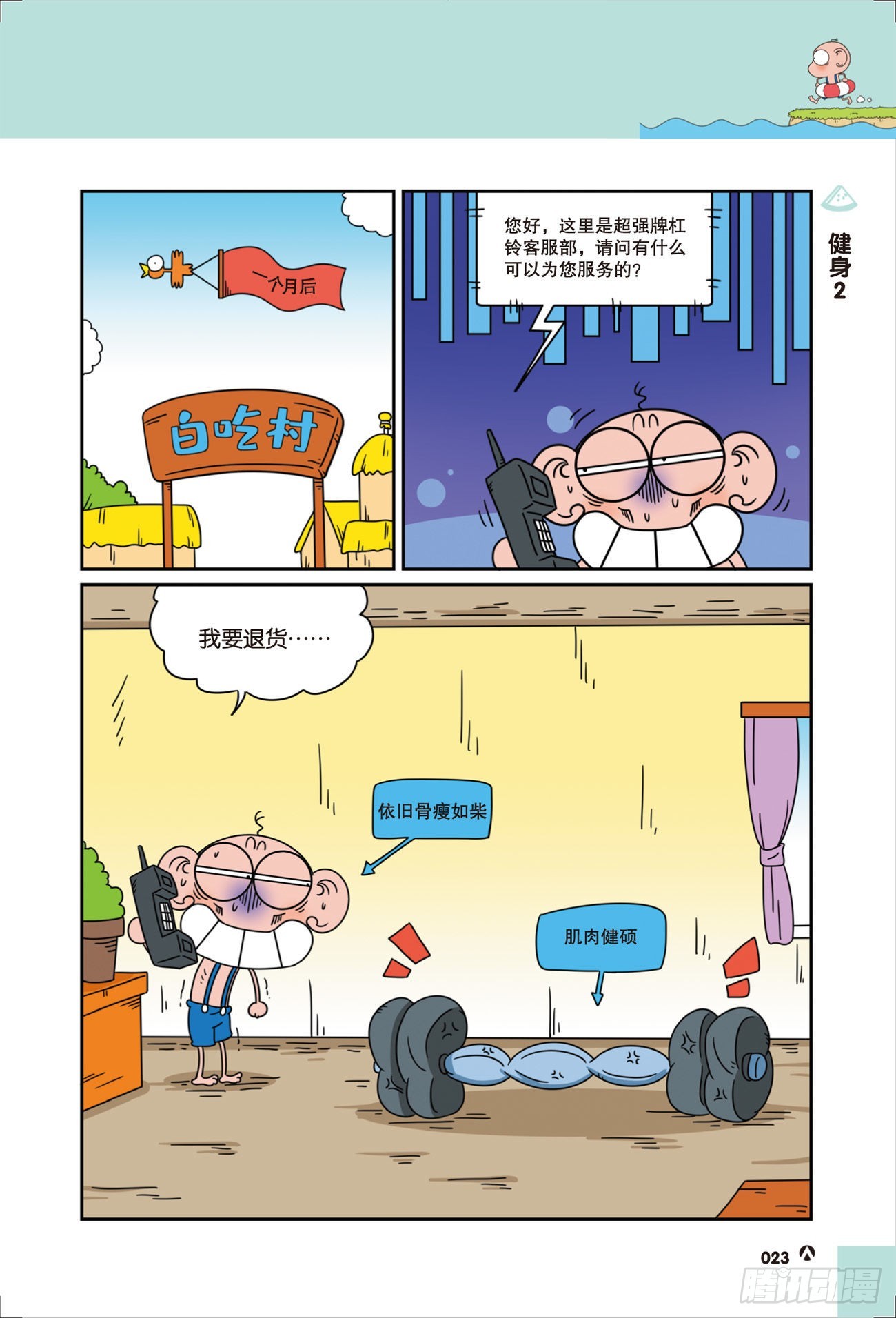 第 2 页