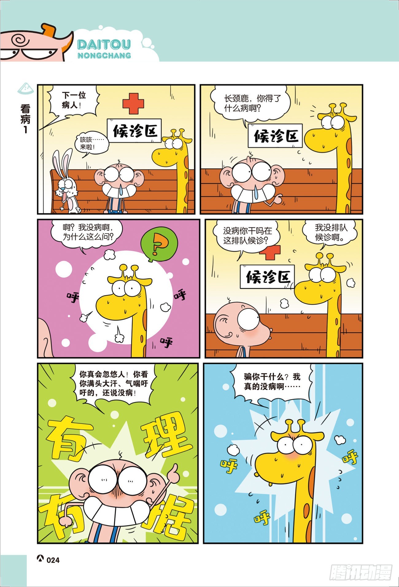 第 3 页
