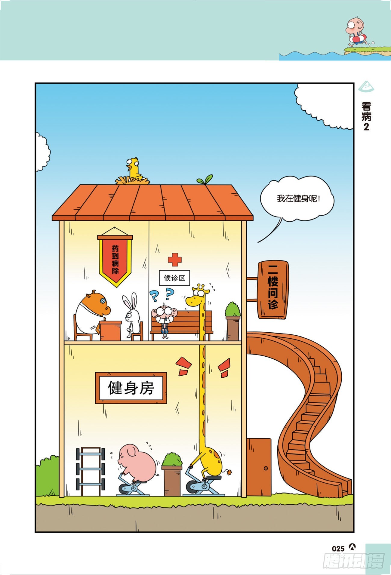 第 4 页