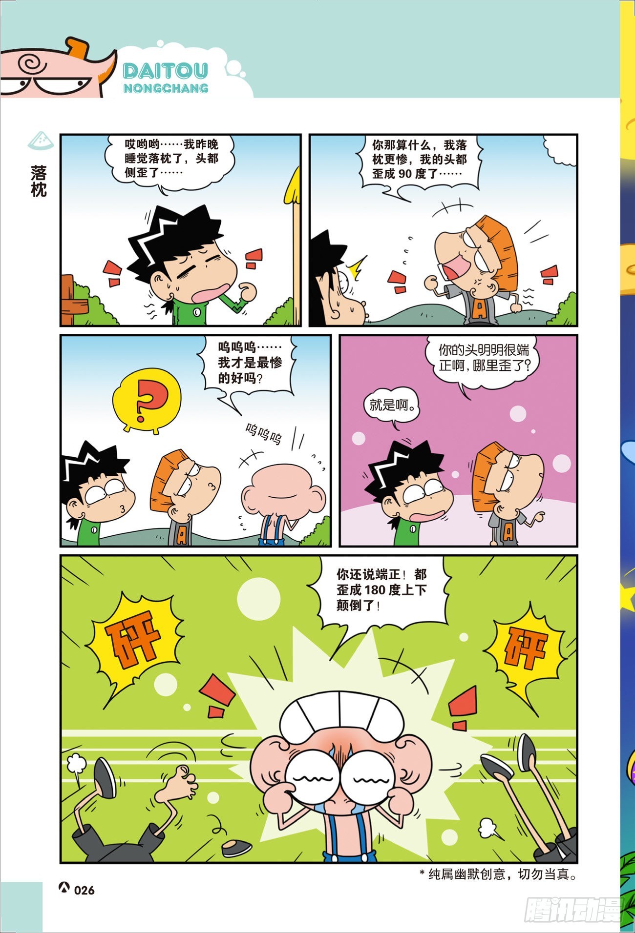 第 5 页
