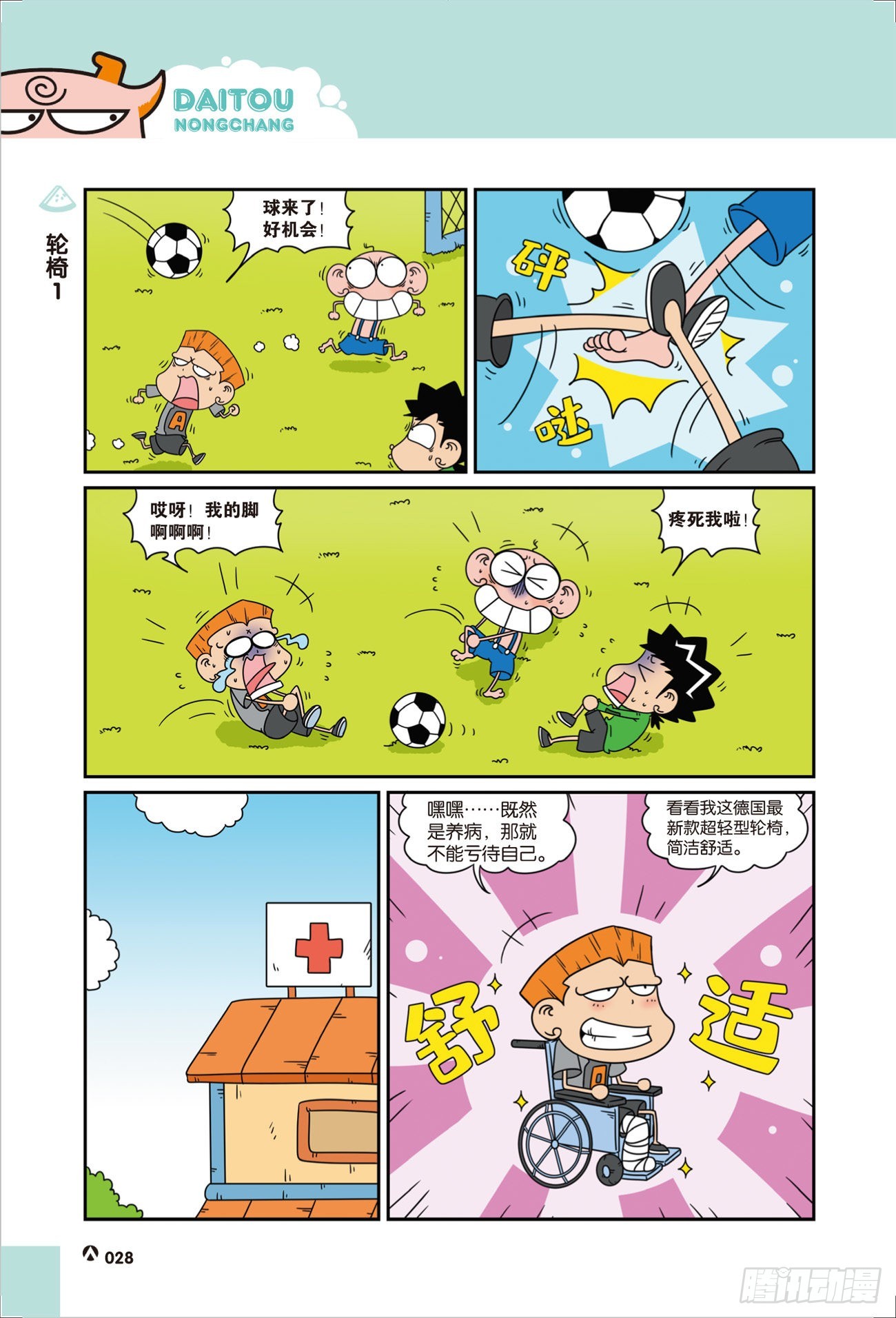 第 7 页