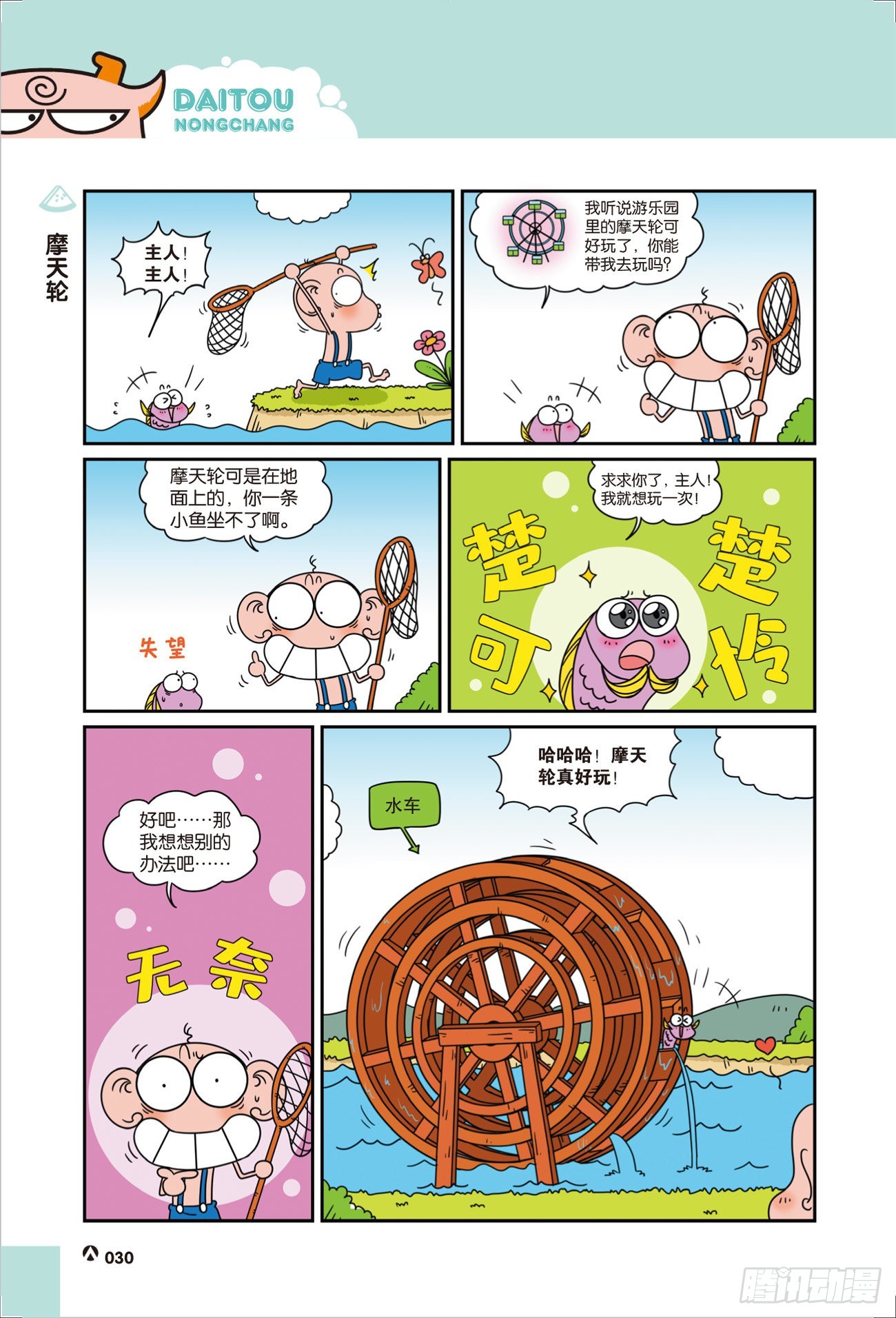 第 9 页