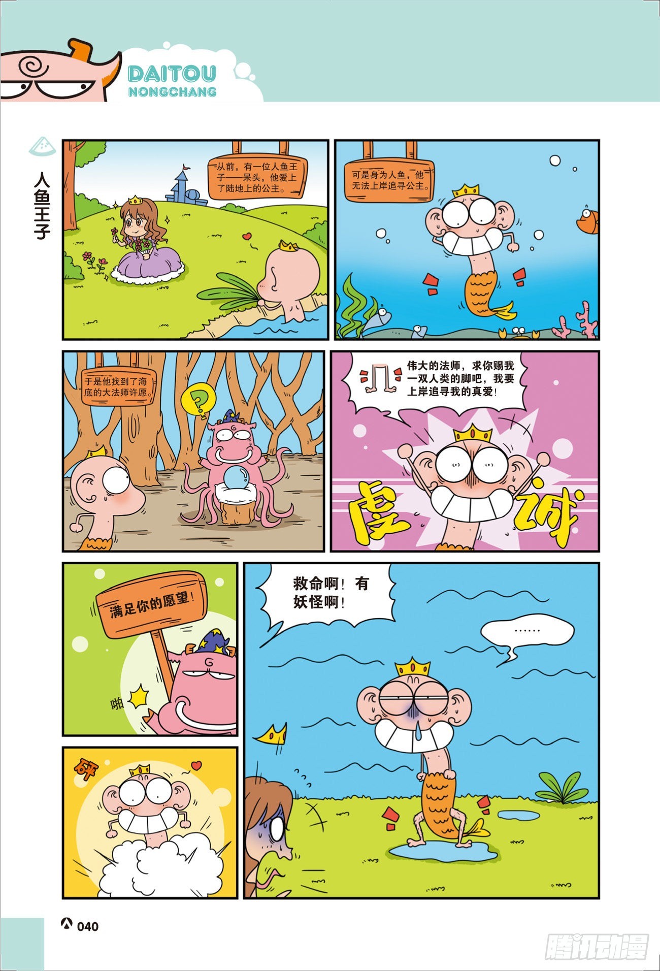 第 10 页
