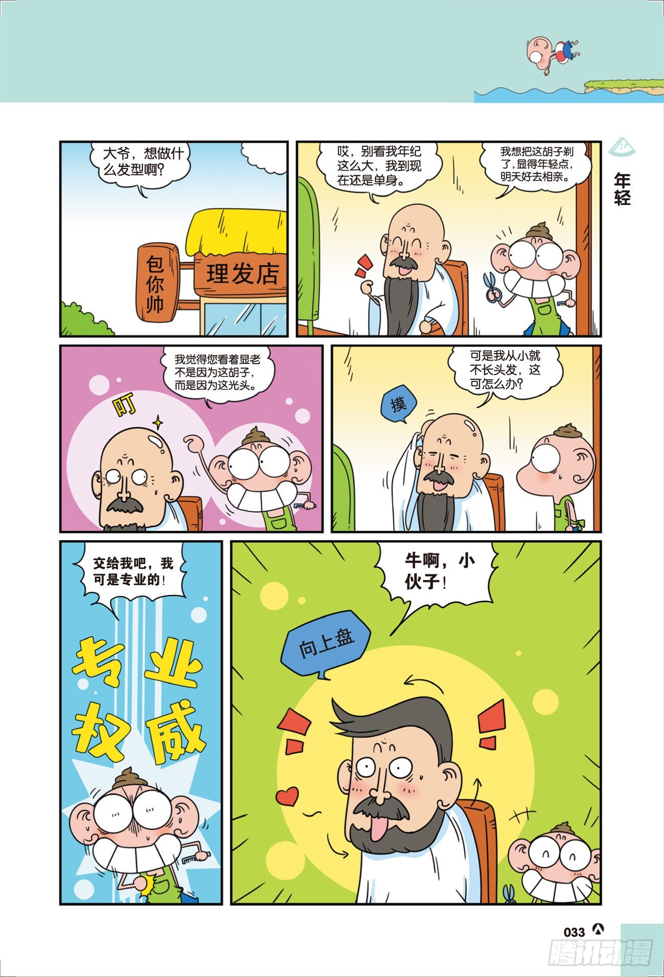 第 3 页