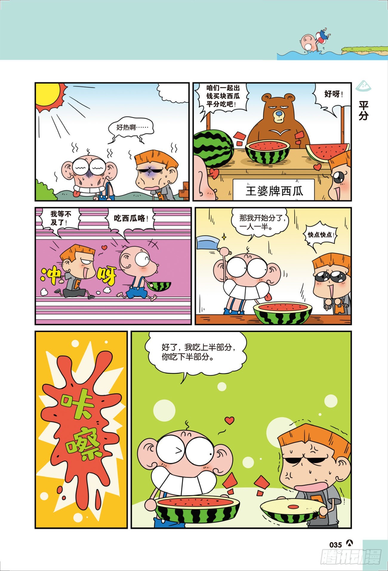 第 5 页