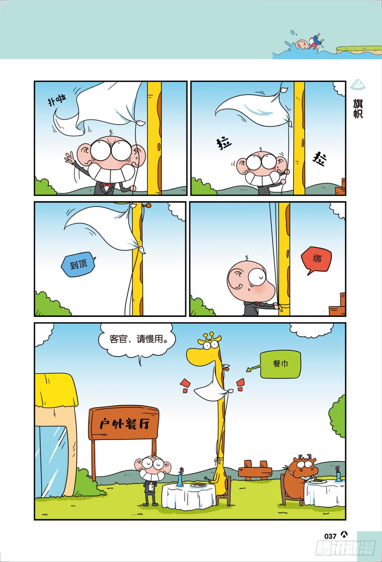 第 7 页
