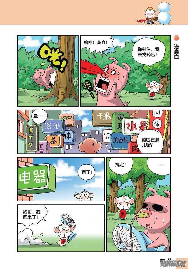 第 10 页