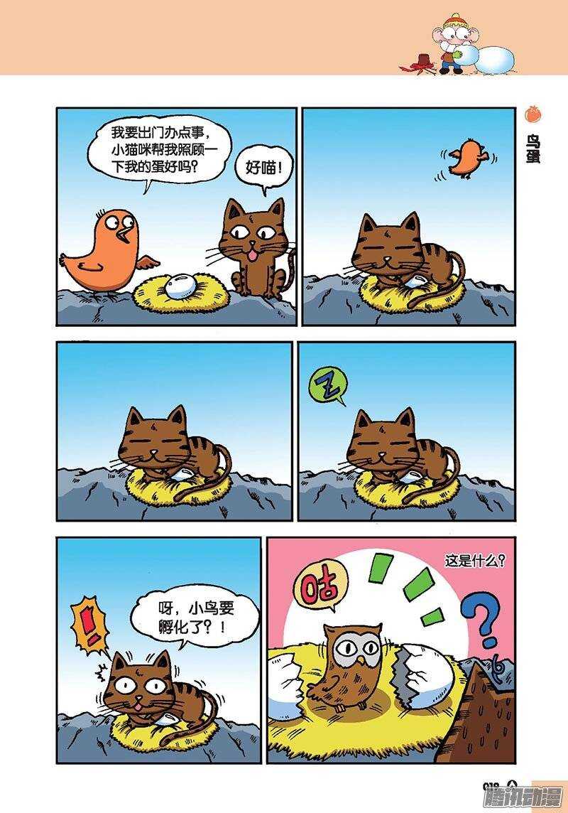 第 16 页