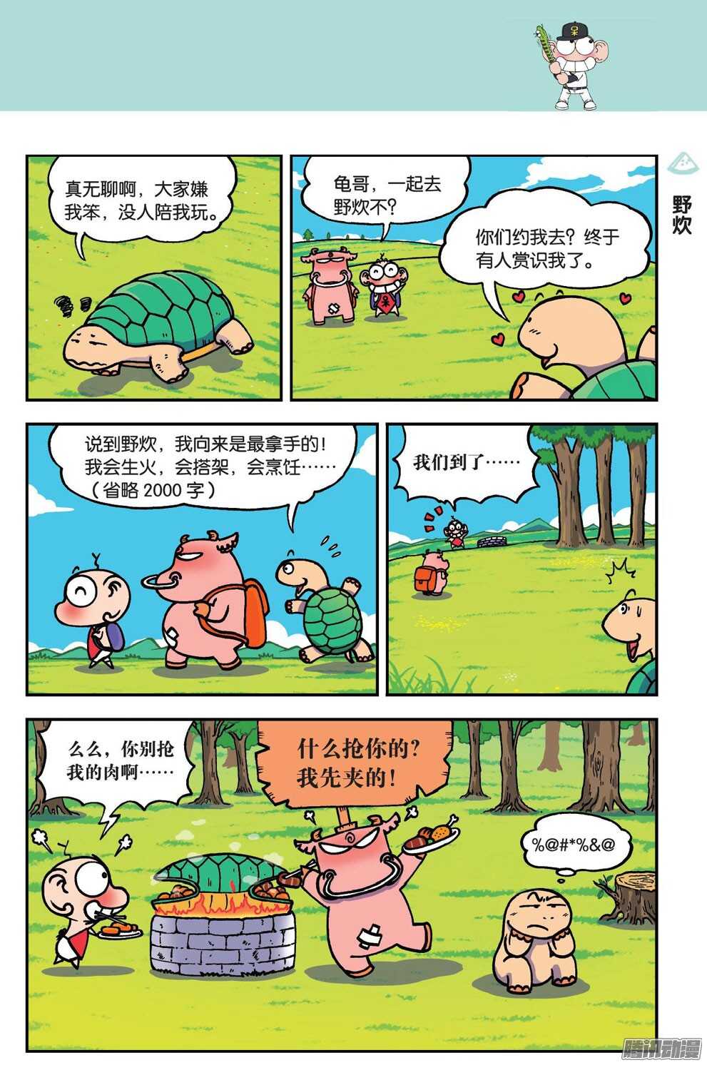 第 6 页