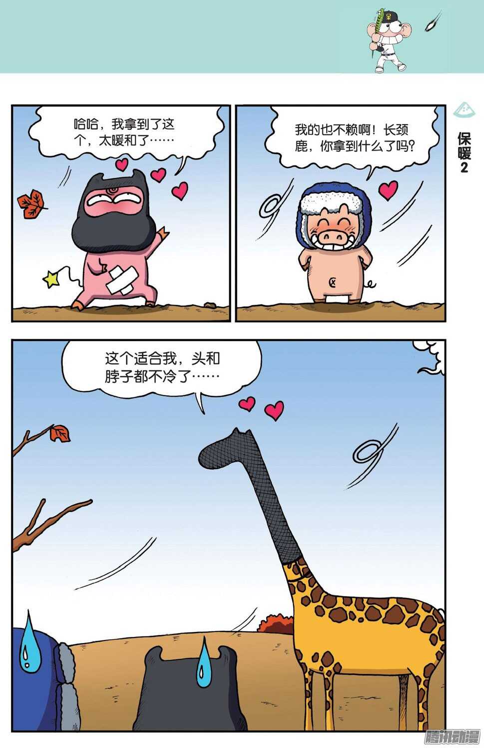 第 8 页
