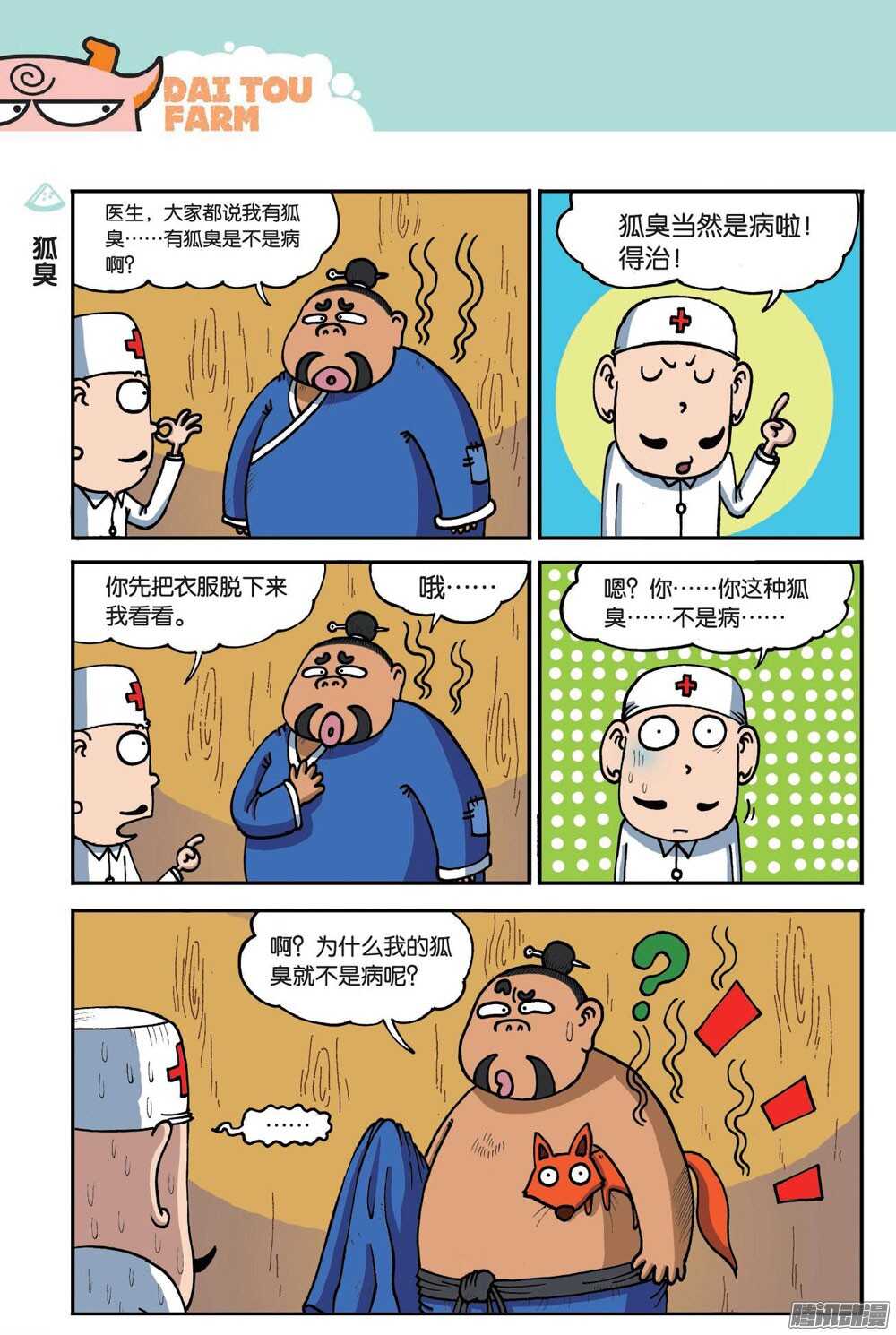 第 6 页