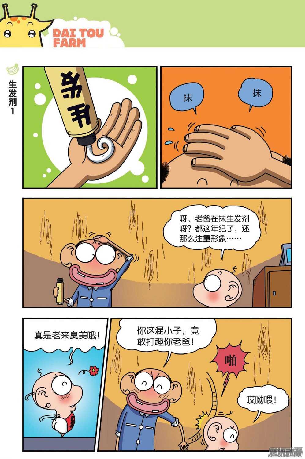 第 11 页