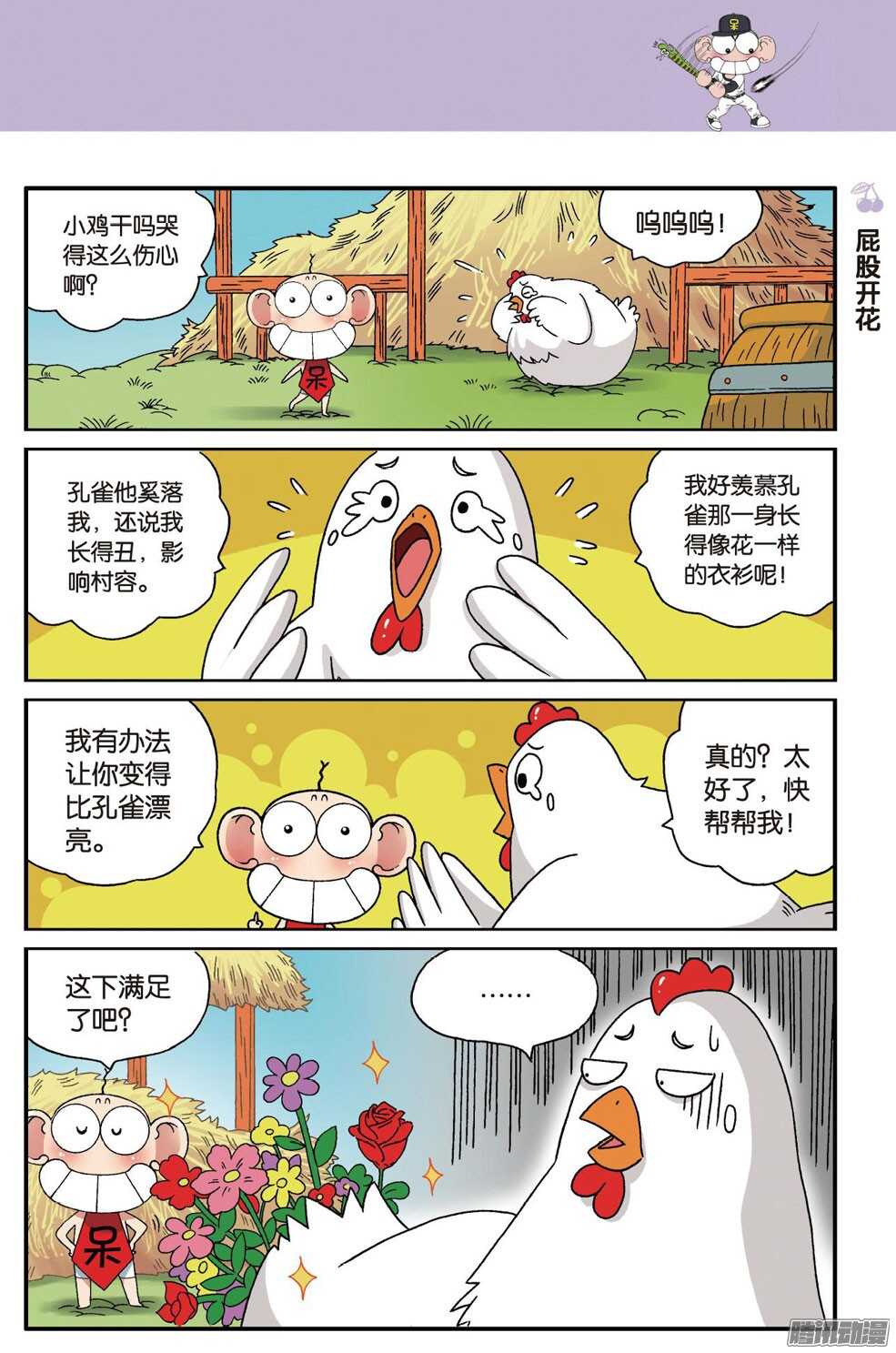 第 8 页