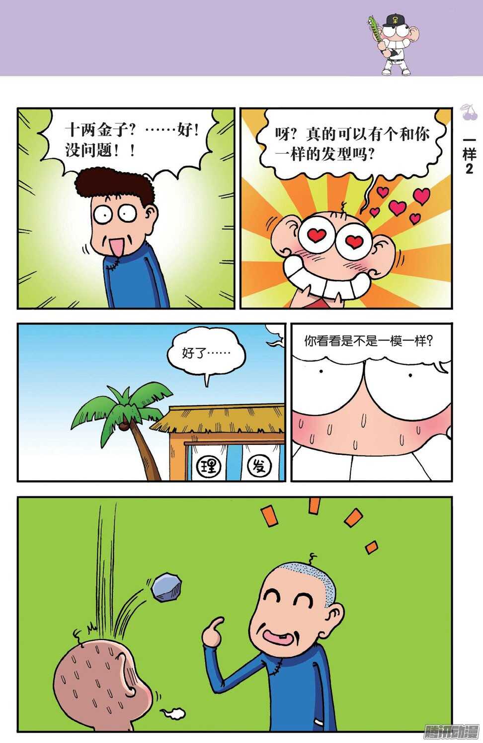 第 3 页