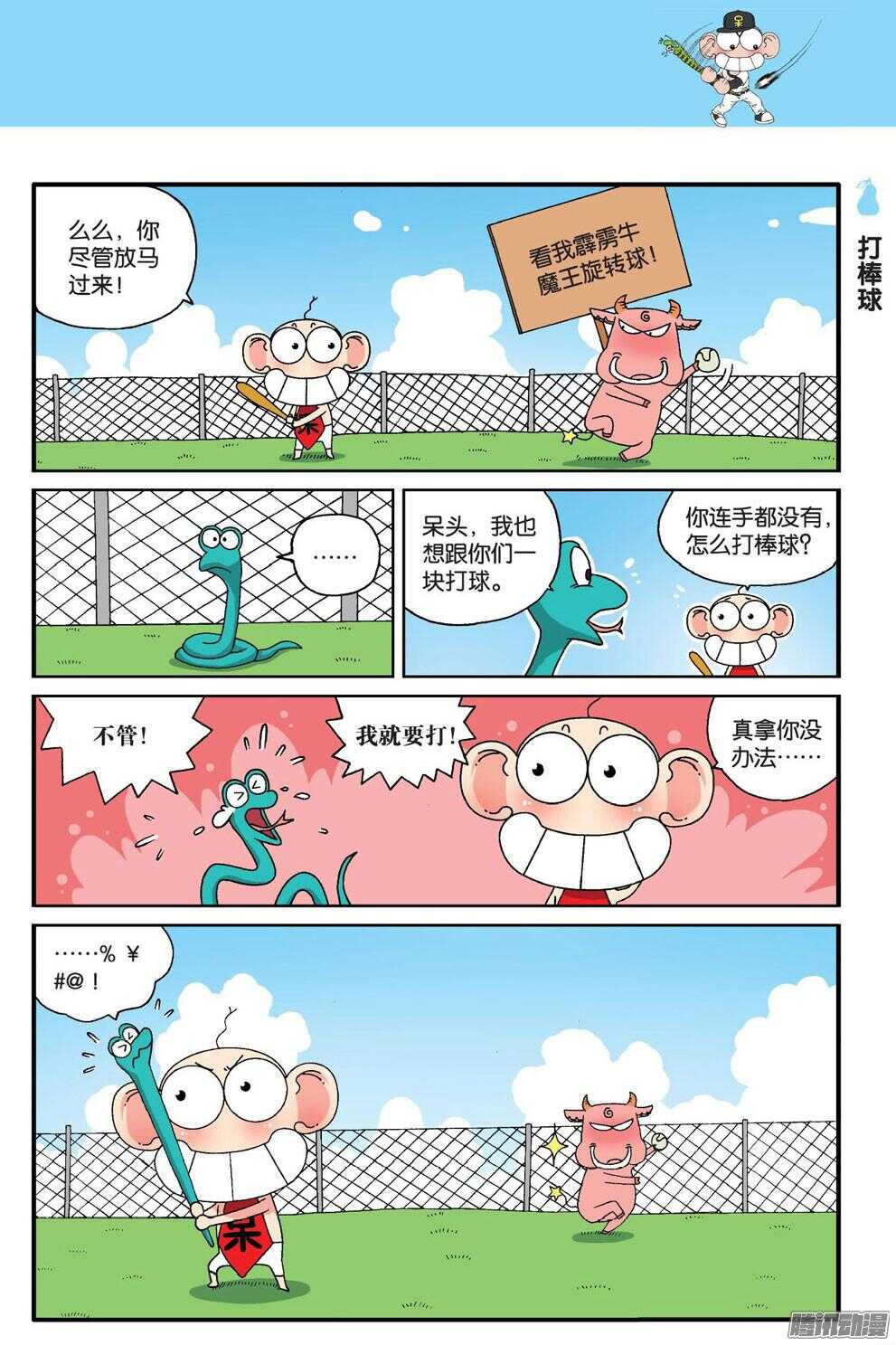 第 12 页