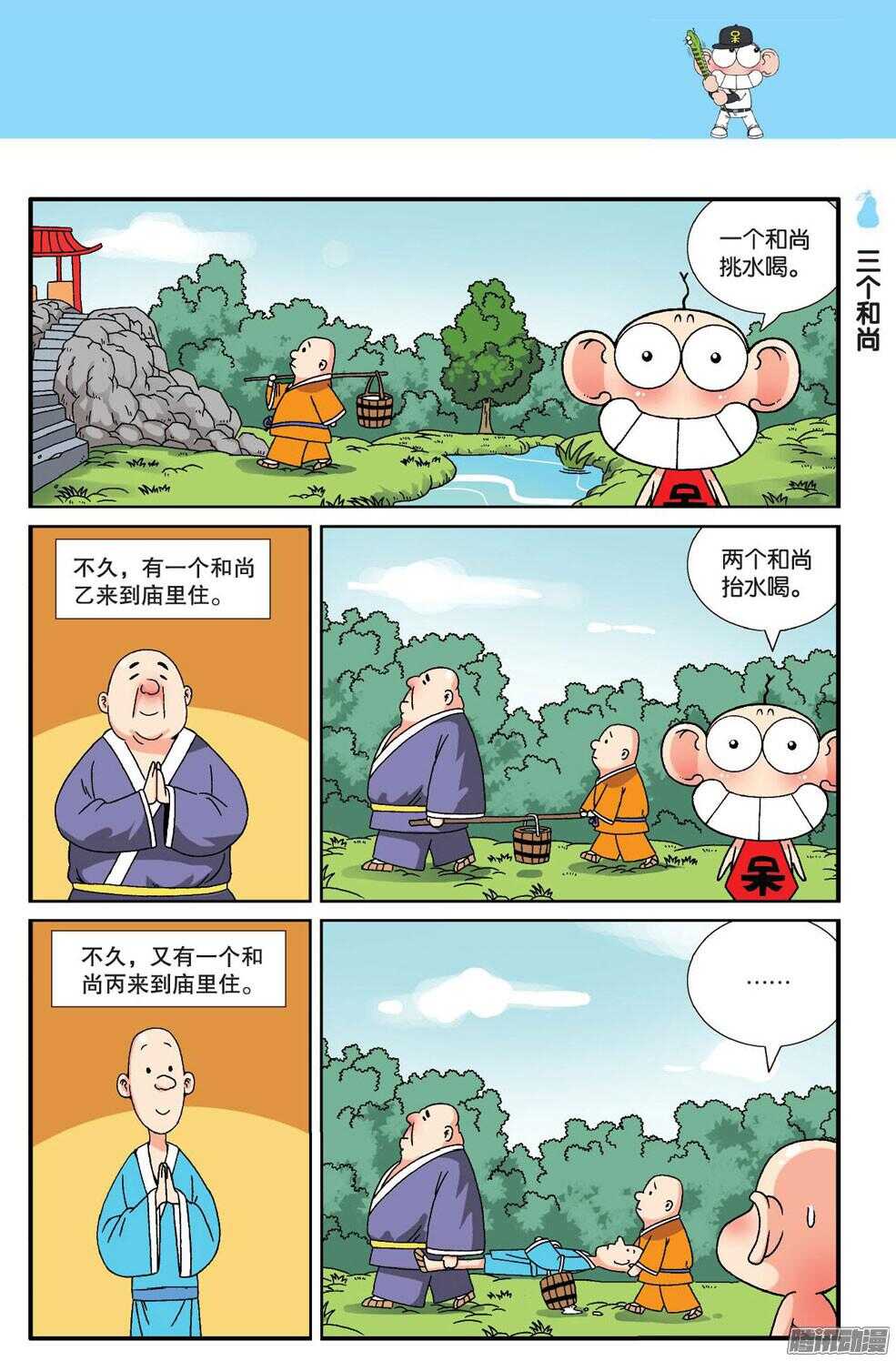 第 6 页